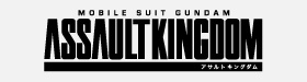 機動戦士ガンダム ASSAULT KINGDOM