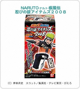 NARUTO-ナルト-疾風伝 忍びの証アイテムズ２００８パッケージ