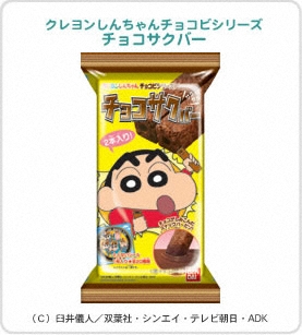 クレヨンしんちゃんチョコビシリーズ　チョコサクバー パッケージ