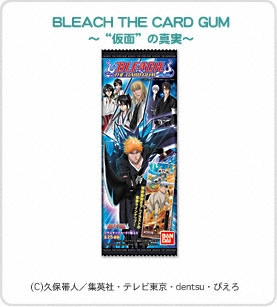 BLEACH THE CARD GUM～“仮面”の真実～ パッケージ