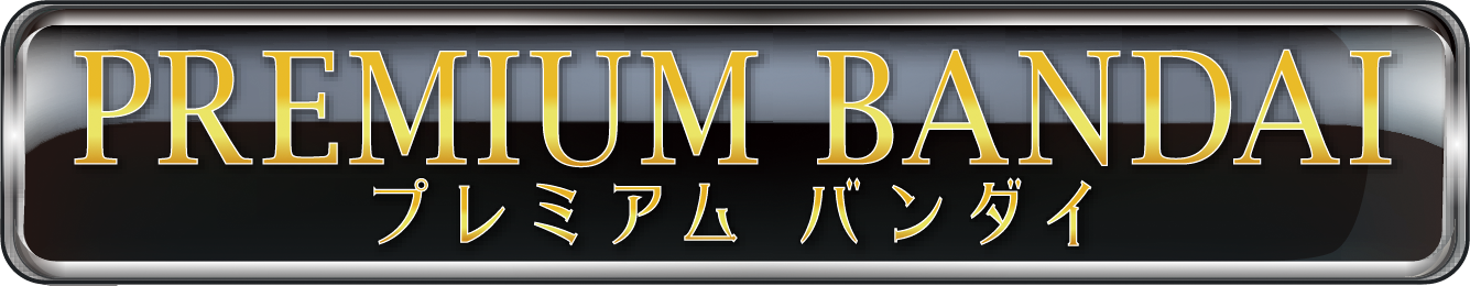 プレミアムバンダイ|バンダイナムコグループ公式通販サイト