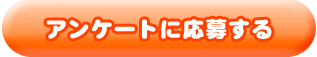 �A���P�[�g�ɉ��傷��