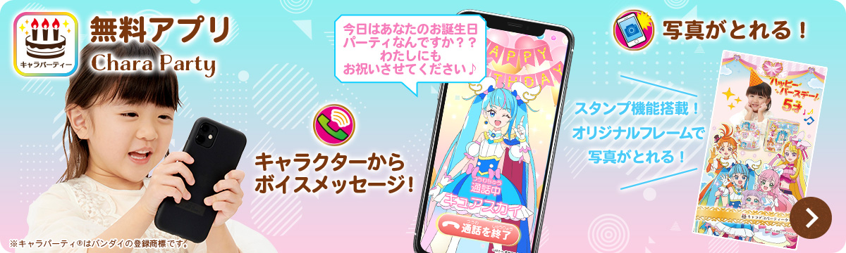 無料アプリ
