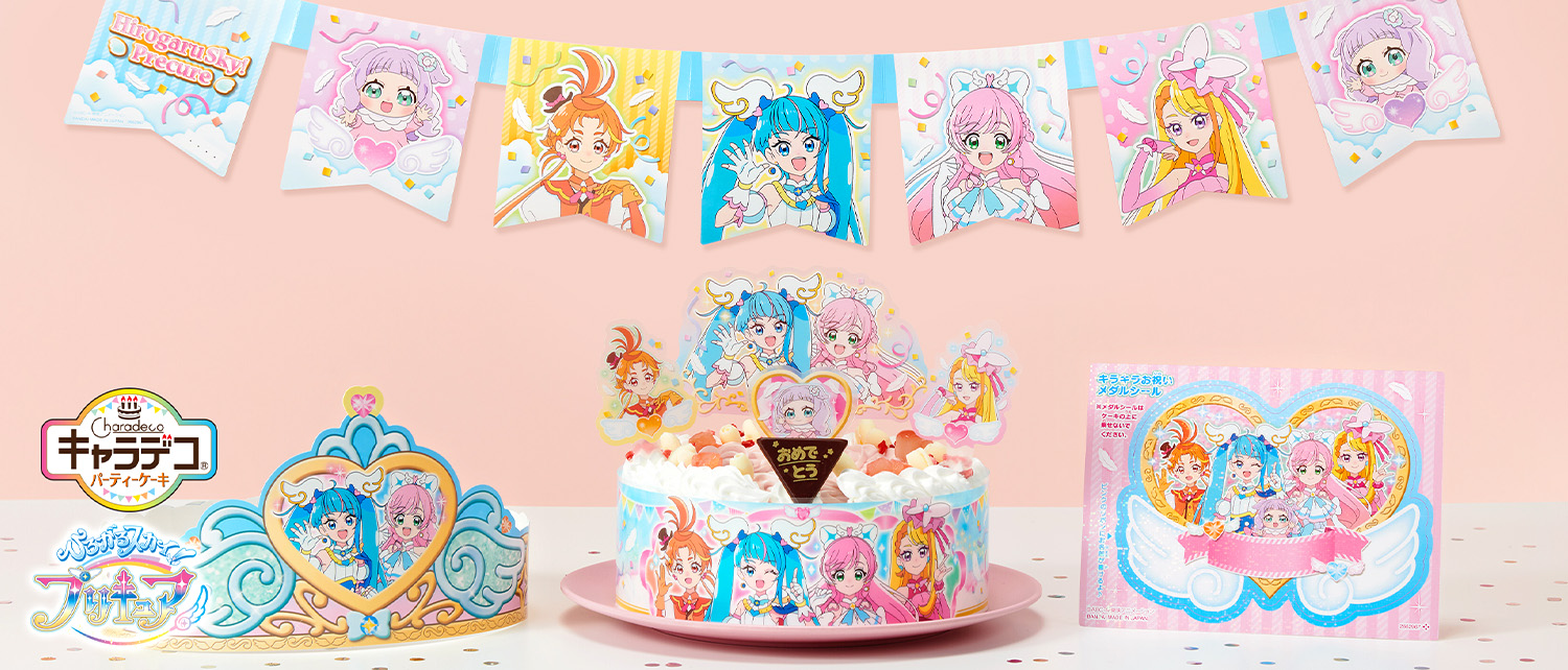 キャラデコパーティーケーキ ひろがるスカイ！プリキュア