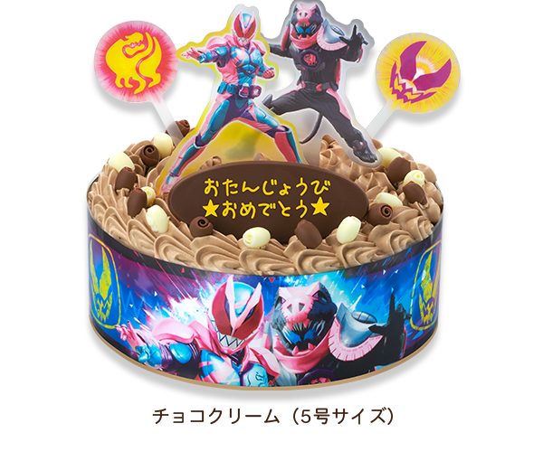 キャラデコパーティーケーキ 仮面ライダーリバイス (チョコクリーム)(5号サイズ)