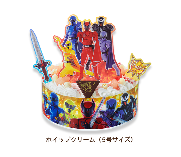 キャラデコパーティーケーキ 王様戦隊キングオージャー(5号サイズ)