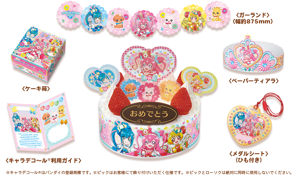 キャラデコ バンダイ キャンディ公式サイト