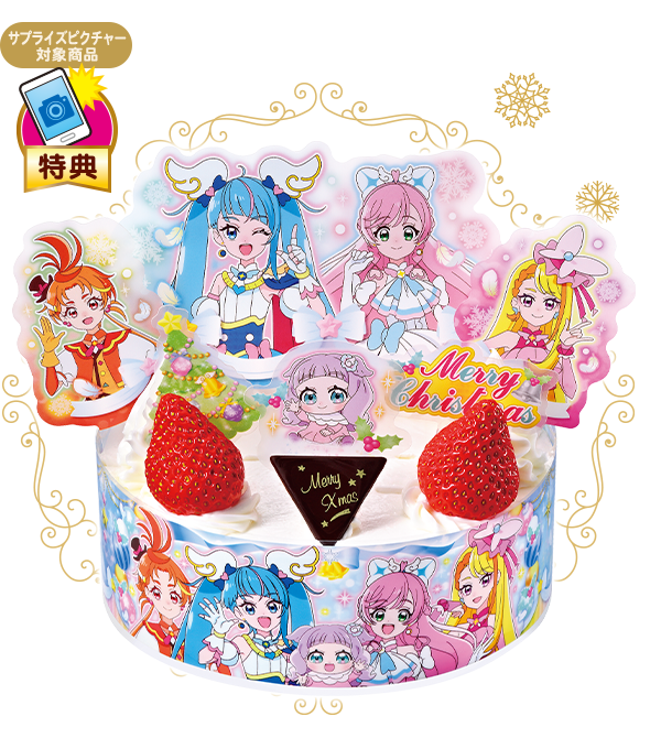 キャラデコクリスマス ひろがるスカイ！プリキュア