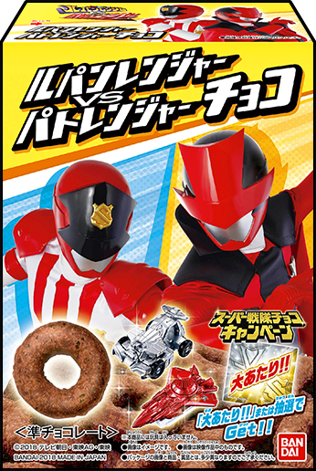 ルパンレンジャーVSパトレンジャーチョコ