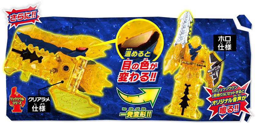 温めると目の色が変化！！一発変形！！