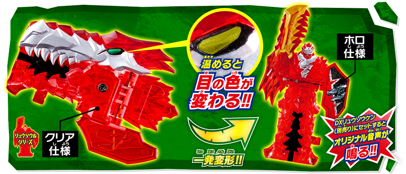 温めると目の色が変化！！一発変形！！