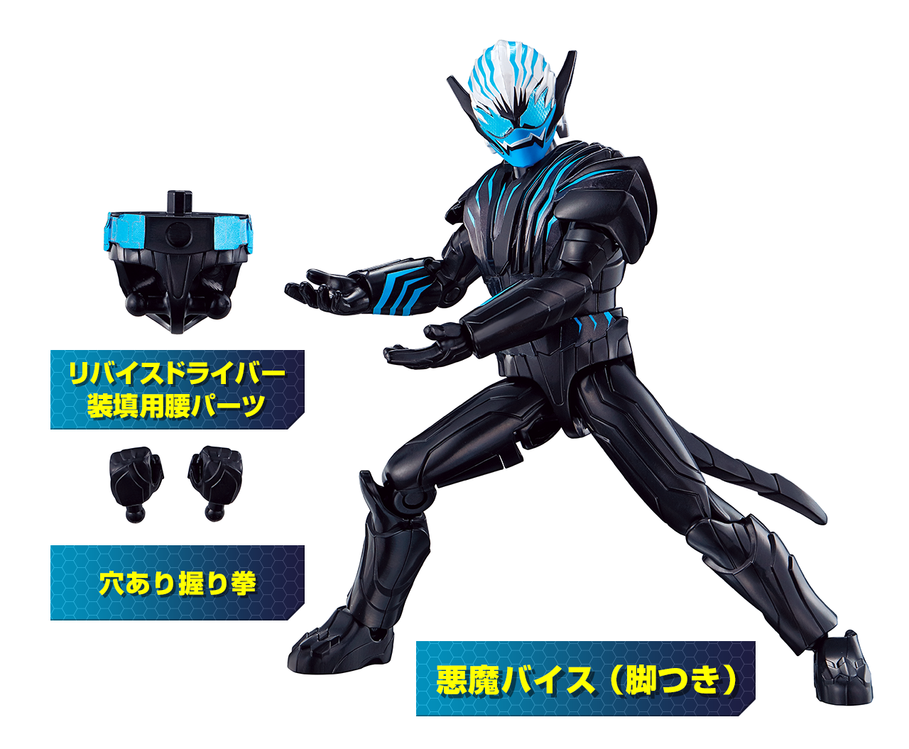 仮面ライダーリバイス 悪魔バイス バンプレスト 英雄勇像 フィギュア