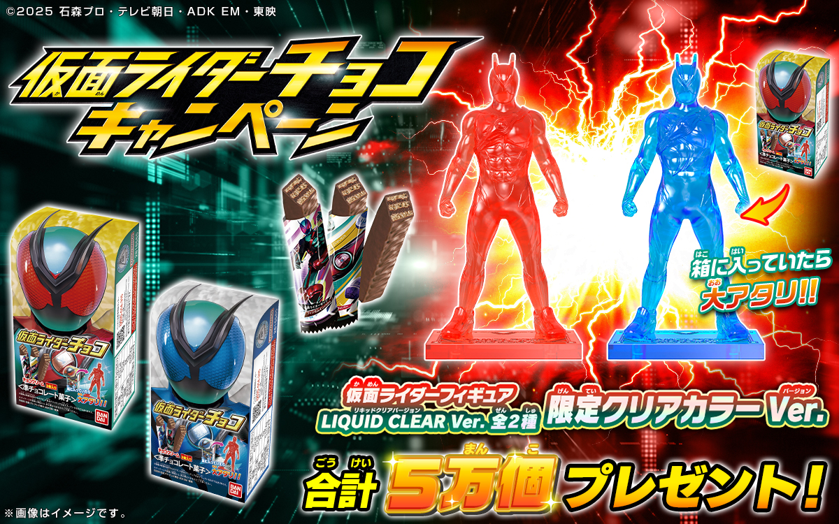セブンイレブン 仮面ライダーキャンペーン限定　ライダークリアカード【２７種】 セブンイレブン 仮面ライダーキャンペーン限定 ライダークリアカード