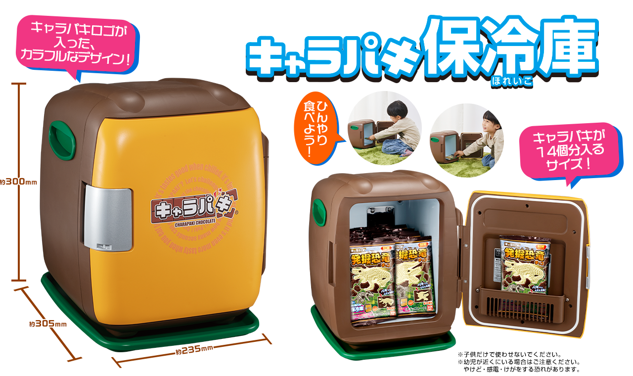 キャラパキ　当選品