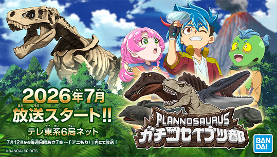 2026年7月放送スタート!! テレ東系6局ネット