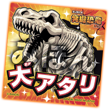 大アタリシール