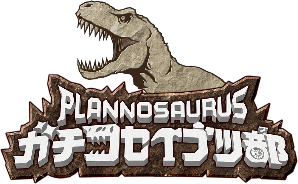 ガチコセイブツ部