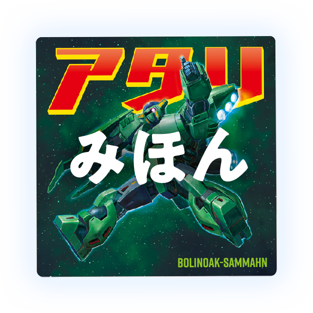 ガンダムポテコ 特製シールファイルプレゼントキャンペーン