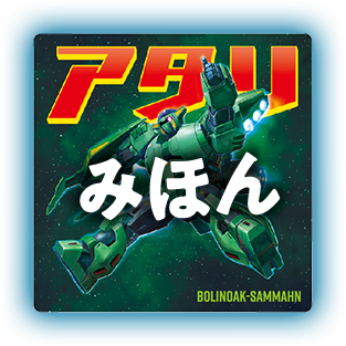 ガンダムポテコ　キャンペーン限定　特製シールファイル　新品未開封 ガンダムポテコ 特製シールファイルプレゼントキャンペーン