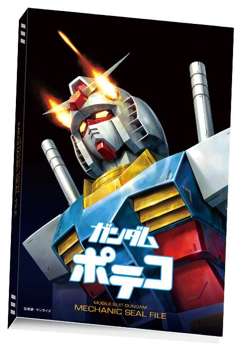 特製シールファイル画像