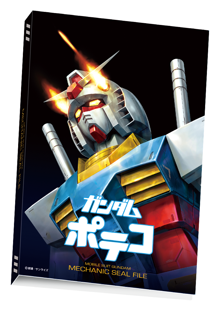 特製シールファイル画像