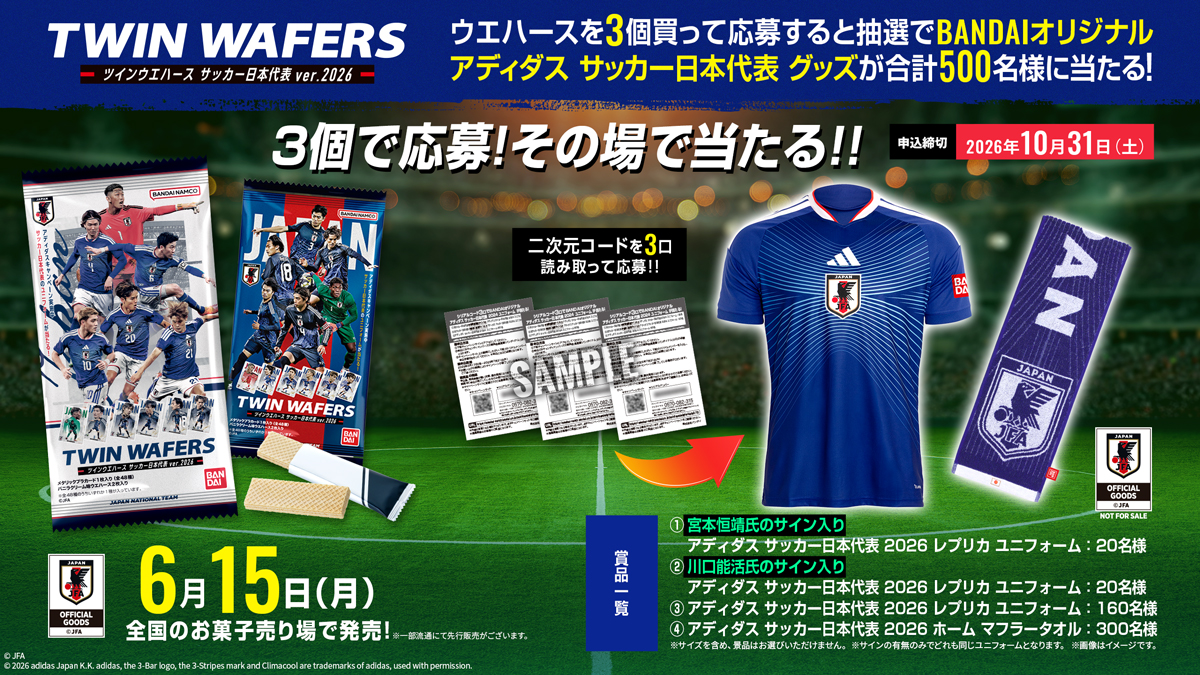 【非売品】サッカーEURO2024 - ボランティアグッズ バンダイ×アディダス サッカー日本代表 オリジナルグッズ プレゼント