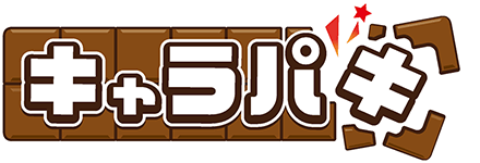 サンリオキャラクターズ キャラパキチョコレート