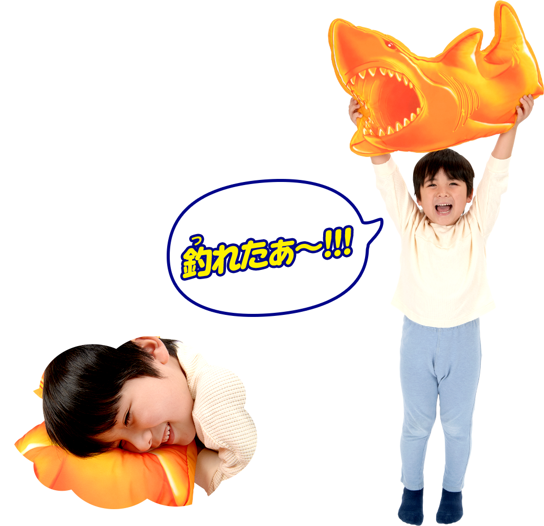 釣れたぁ～!!!