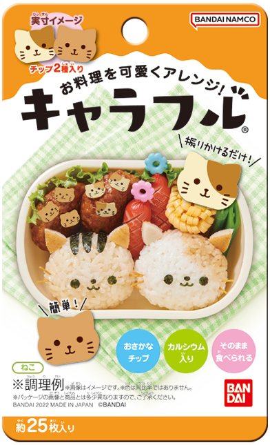 キャラフルとは キャラクター紹介 キャラフル Charaful 株式会社バンダイ