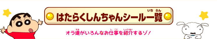 2017年のシール