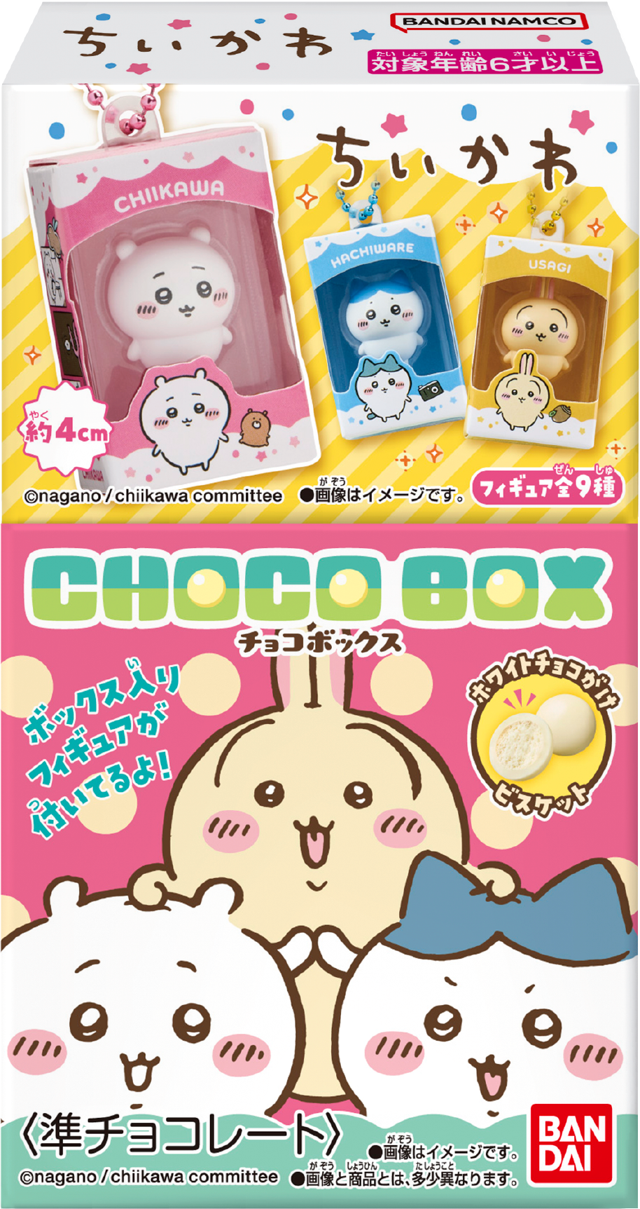 商品パッケージ画像