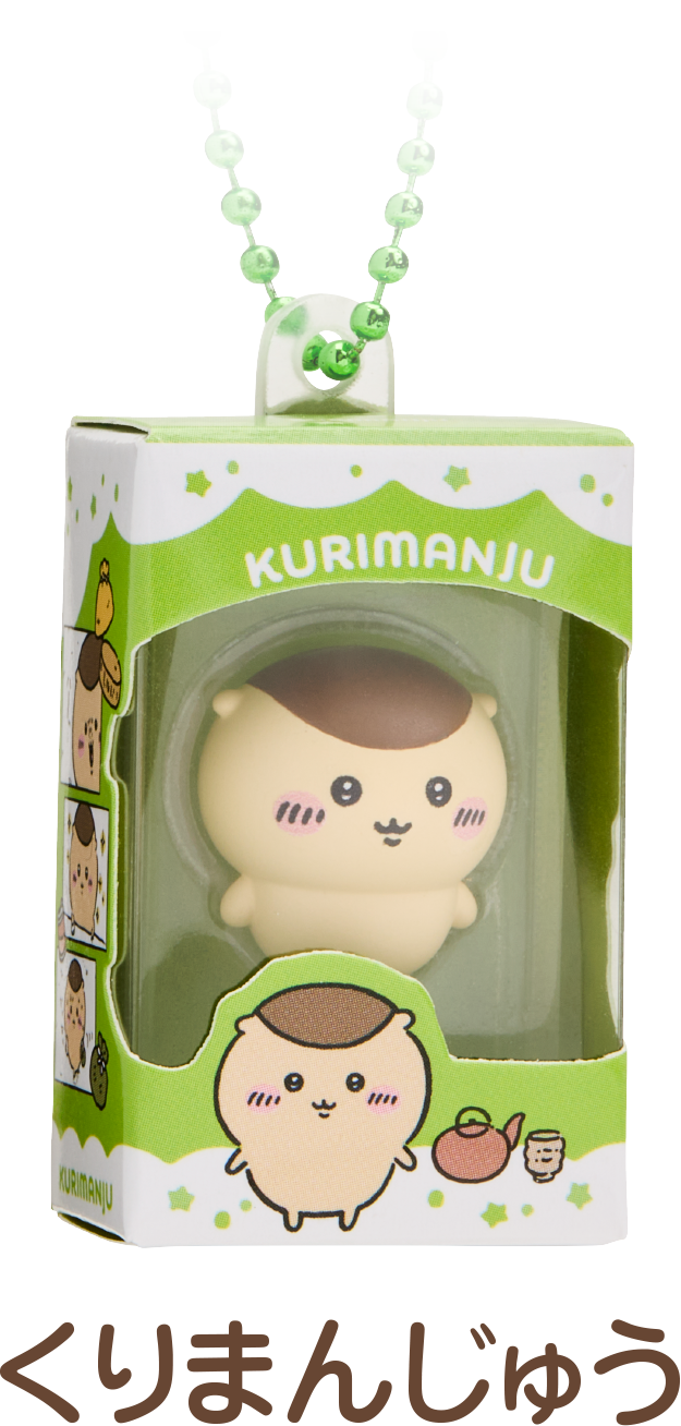 くりまんじゅう