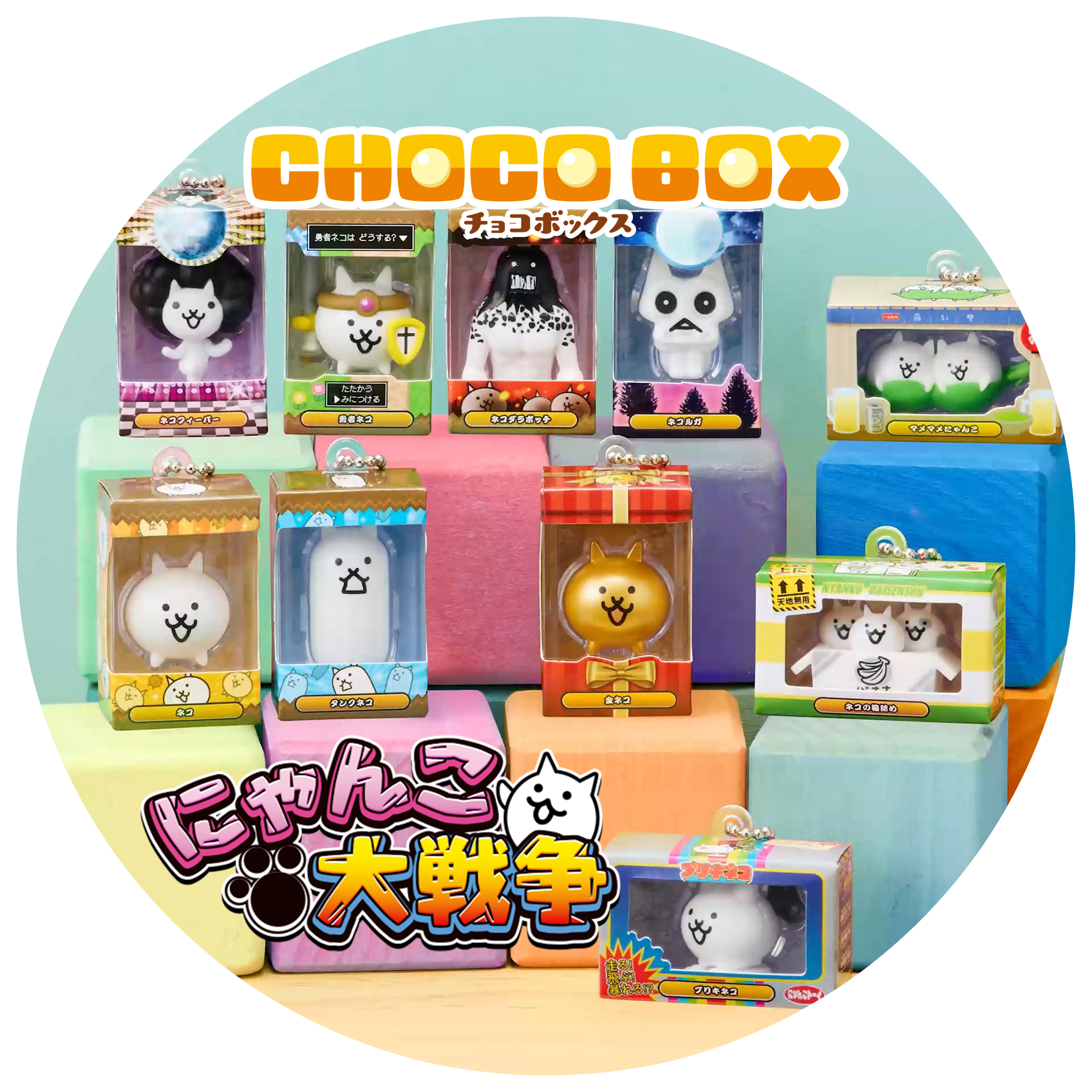 にゃんこ大戦争