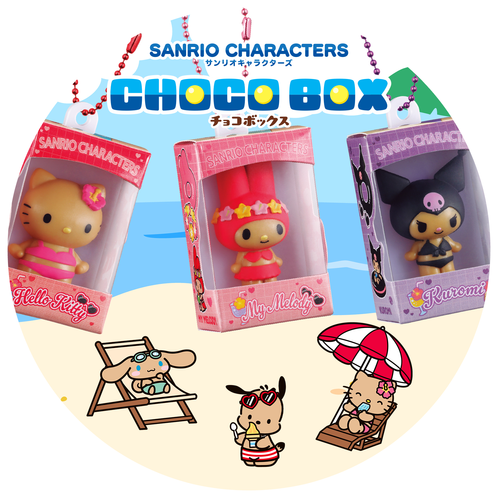 チョコボックス｜バンダイ キャンディ公式サイト