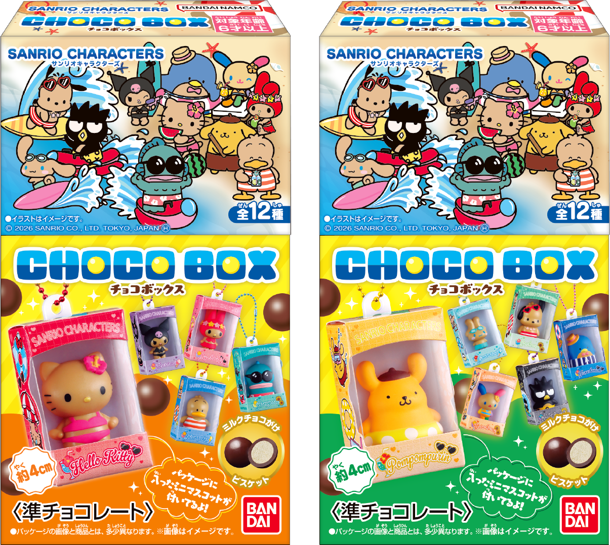 商品パッケージ画像