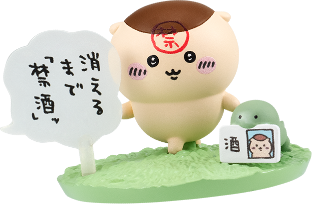 くりまんじゅう