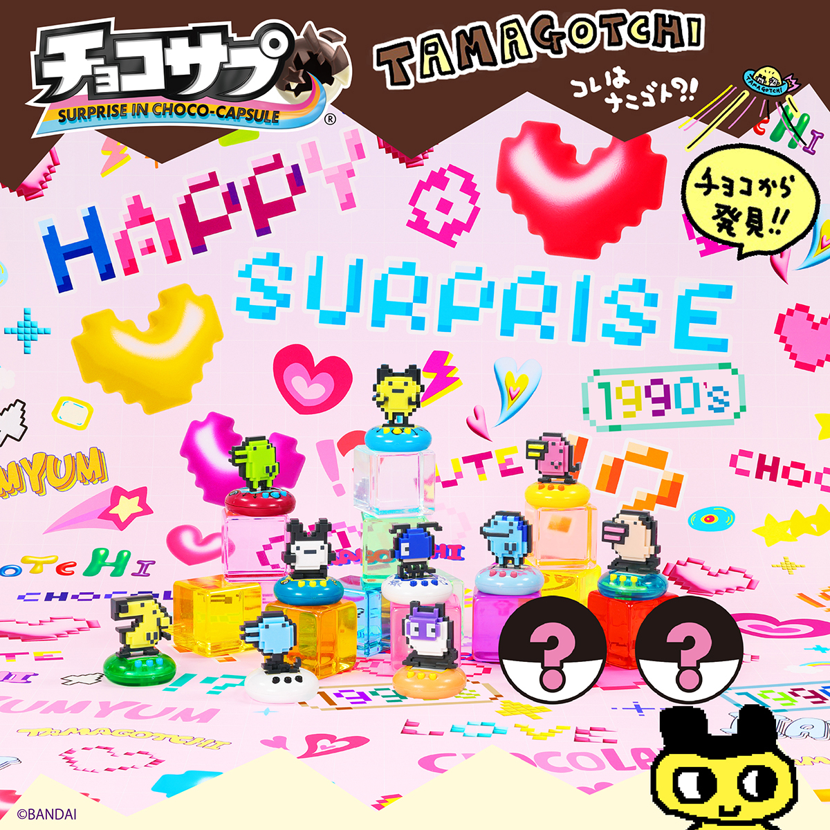 チョコサプ たまごっち