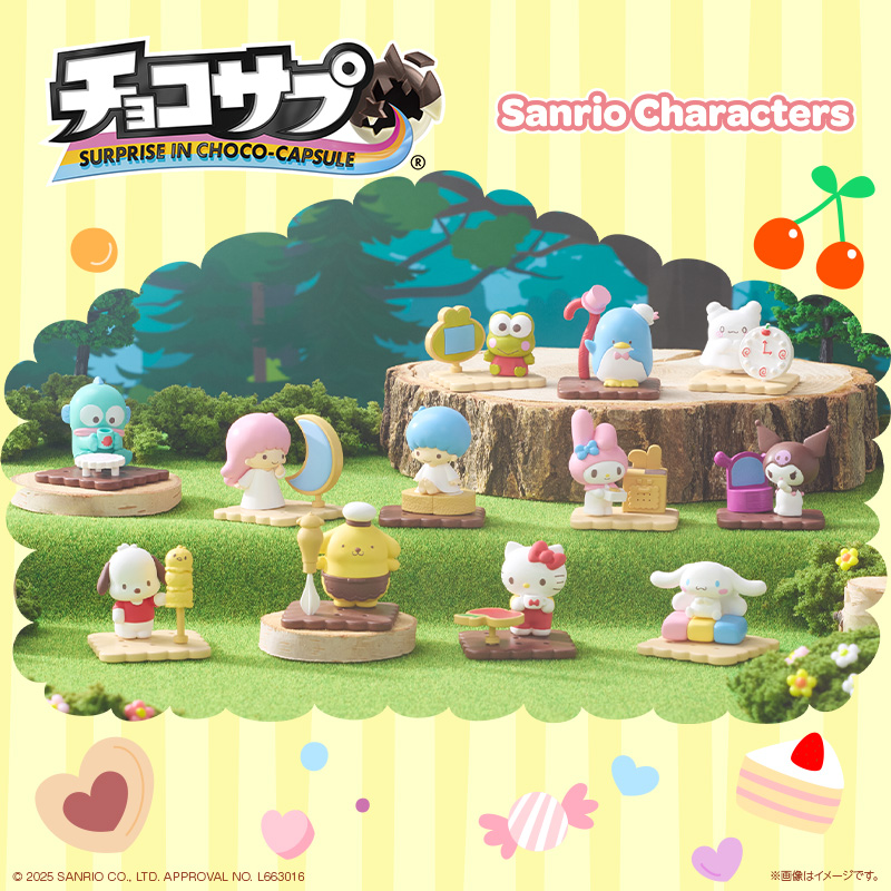 チョコサプ サンリオキャラクターズ
