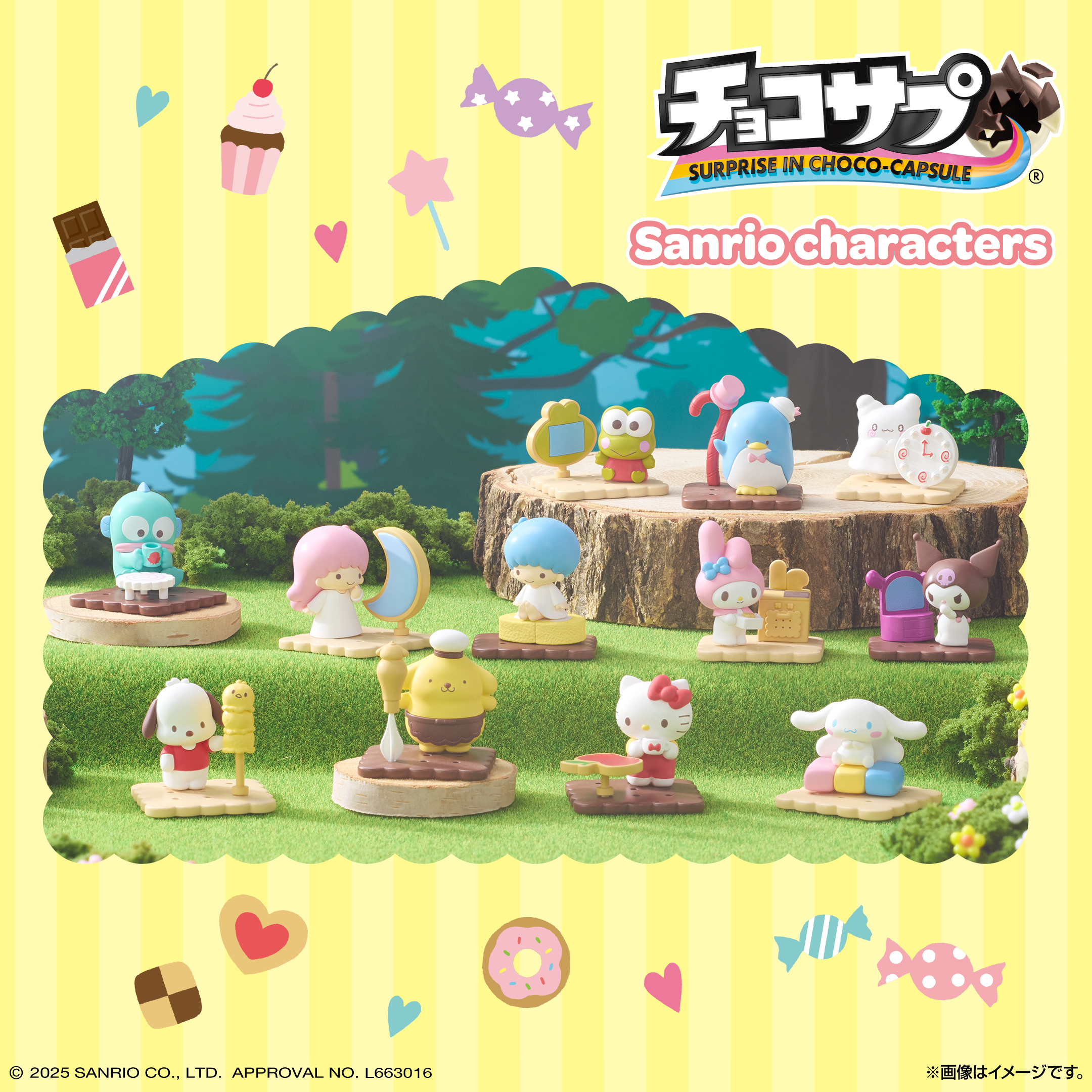 チョコサプ｜バンダイ キャンディ公式サイト