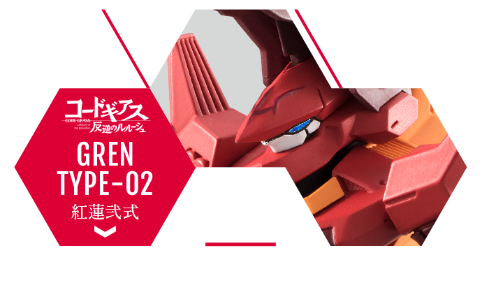 KNIGHTMARE FRAME TYPE-02 GUREN TYPE-02：紅蓮弐式