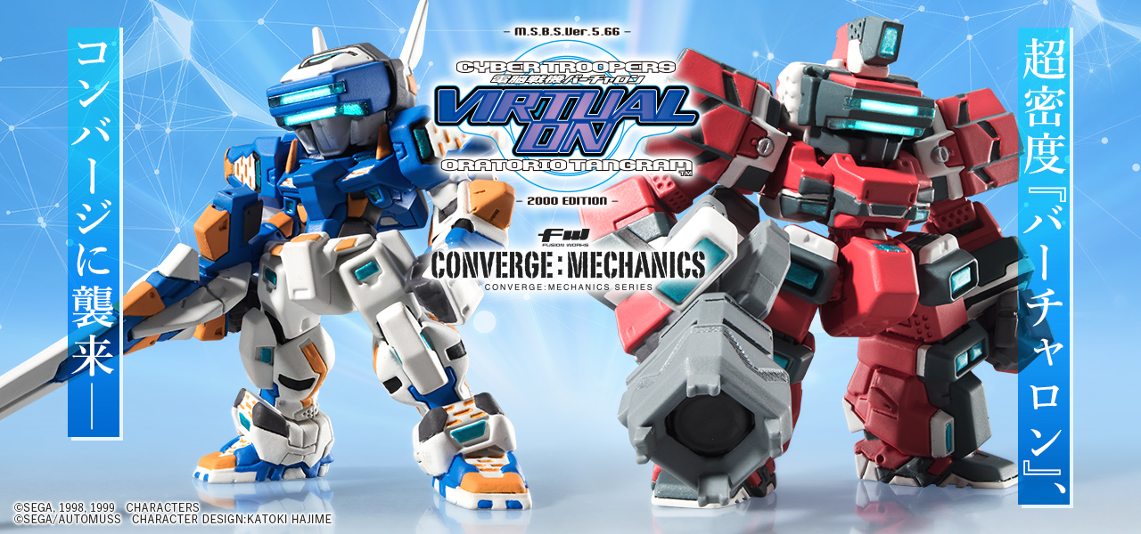 CONVERGE:CORE ガンダム試作3号機 デンドロビウム や、CONVERGE MECHANICS バーチャロン テムジン／ライデンなど、12月14日バンダイ新作食玩情報まとめ bannerL