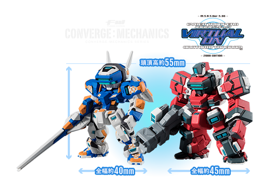 Fw Converge Mechanics 電脳戦機バーチャロン バンダイ キャンディ公式サイト