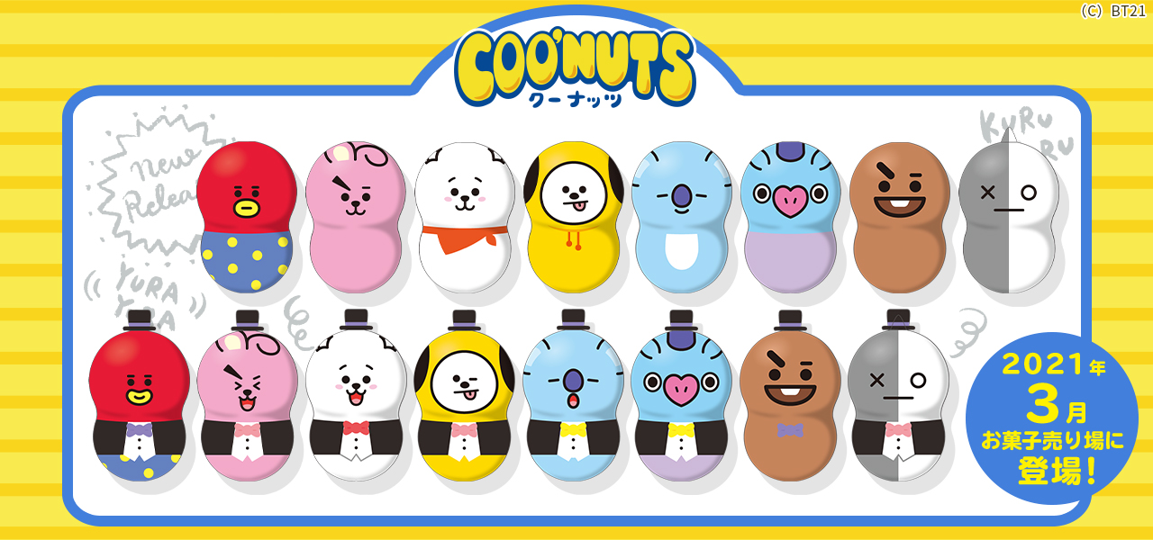 COO'NUTS（クーナッツ）BT21｜バンダイ キャンディ公式サイト