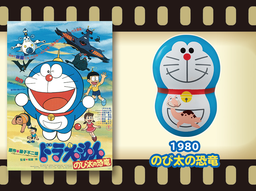 Coo Nuts クーナッツ Doraemon The Movie 40 Films バンダイ キャンディ公式サイト