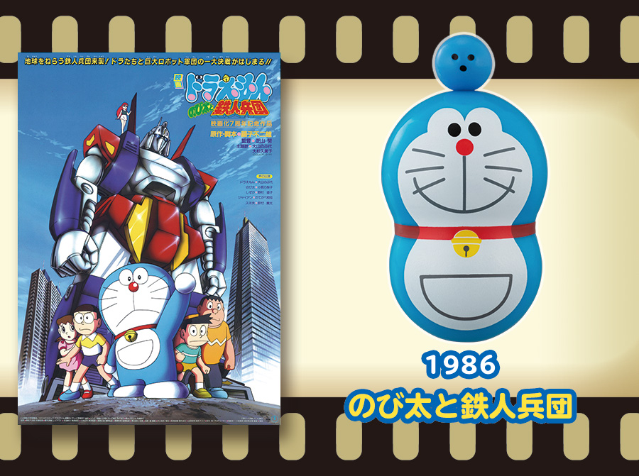 Coo Nuts クーナッツ Doraemon The Movie 40 Films バンダイ キャンディ公式サイト