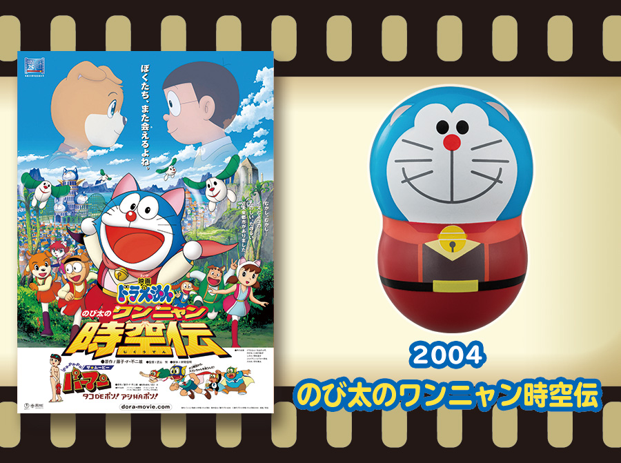 Coo Nuts クーナッツ Doraemon The Movie 40 Films バンダイ キャンディ公式サイト