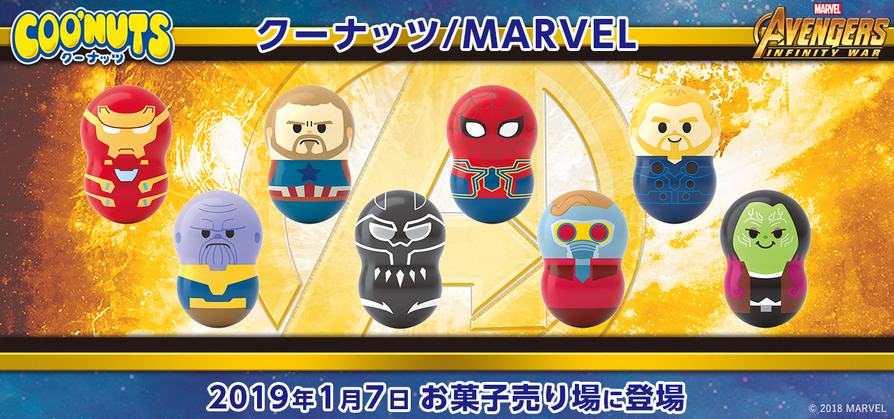 COO'NUTS（クーナッツ）／MARVEL｜バンダイ キャンディ公式サイト