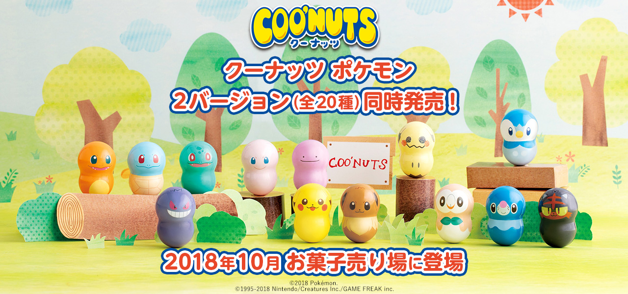 COO'NUTS（クーナッツ）ポケモン ～レッドパッケージver