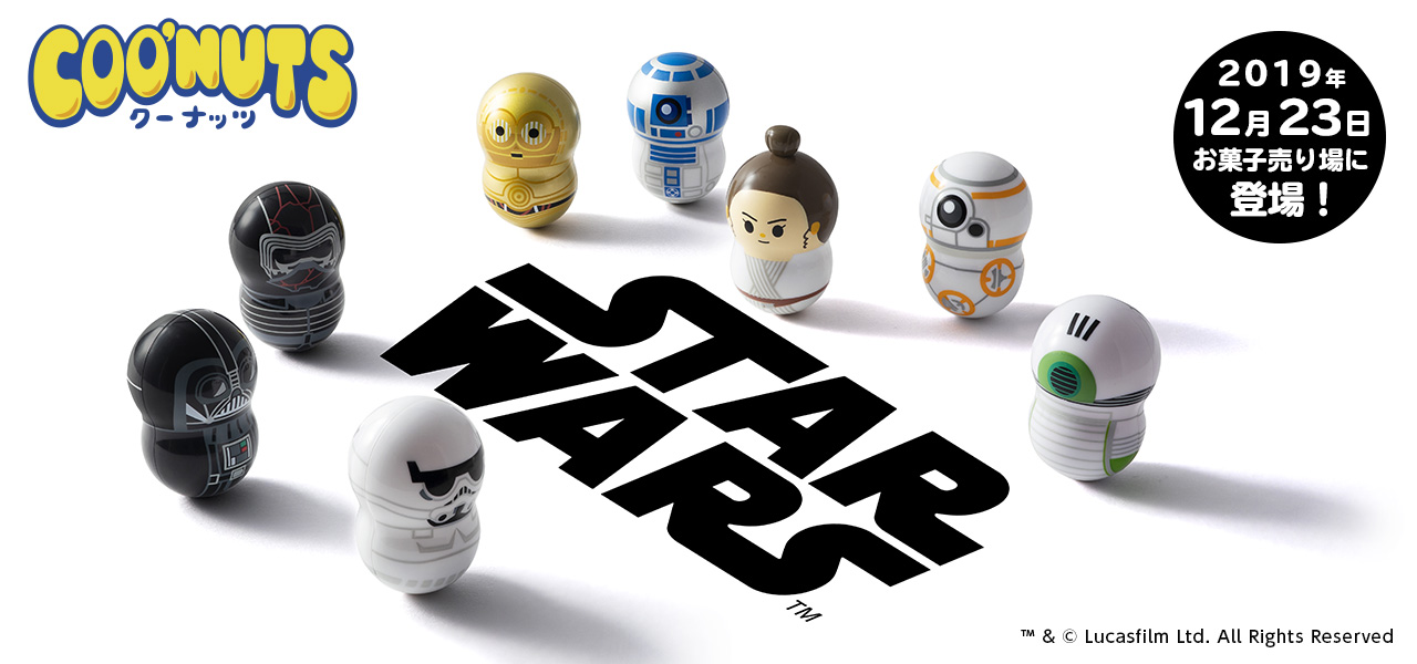 2024新発 COO'NUTS（クーナッツ）STAR WARS｜バンダイ キャンディ公式サイト その他