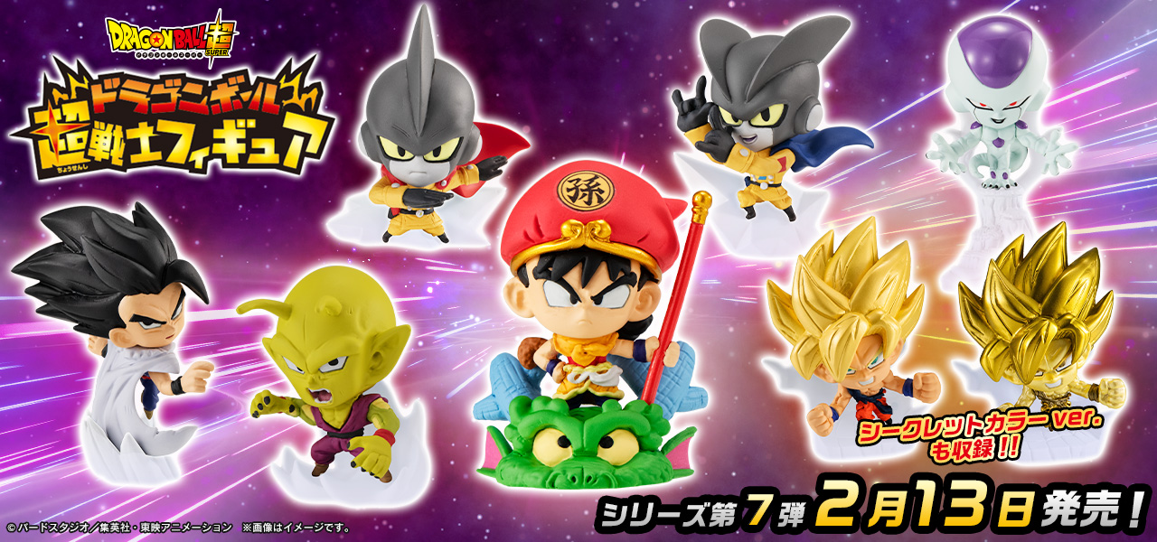 MFS フィギュア 堅く ドラゴンボール 食玩